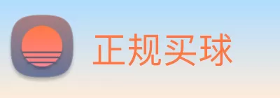 正规买球 Logo